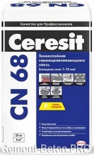 Ceresit CN 68 NIVELIR тонкослойный самовыравнивающий наливной пол, 25 кг