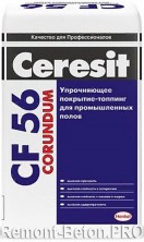 Ceresit CF 56 CORUNDUM упрочняющее покрытие-топпинг для промышленных полов, 25 кг