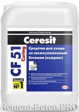 Ceresit CF 51 CURING средство для ухода за свежеуложенным бетоном, 10 л