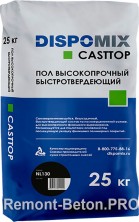 DISPOMIX Casttop NL130 пол высокопрочный быстротвердеющий, 25 кг