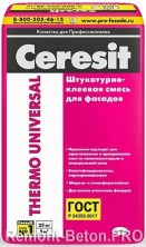 Ceresit Thermo Universal штукатурно-клеевая смесь для фасадов, 25 кг