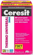 Ceresit Thermo Universal Зима штукатурно-клеевая смесь для фасадов, 25 кг