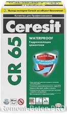 Ceresit CR 65 WATERPROOF гидроизоляция цементная, 20 кг